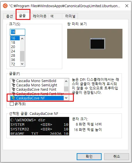 우분투 터미널 속성