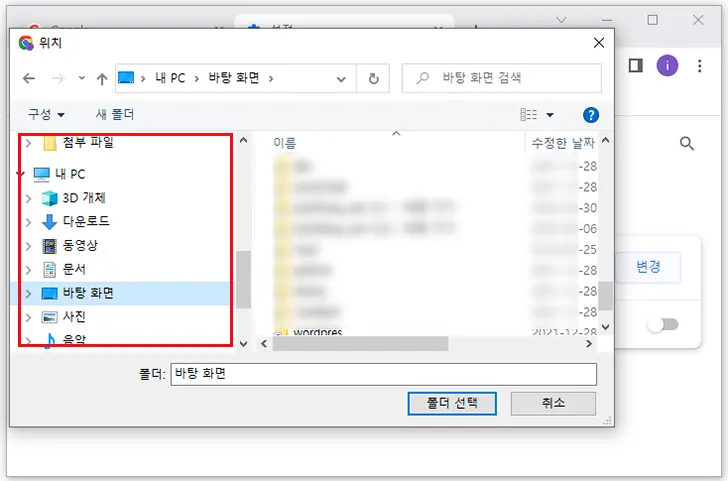 크롬 브라우저 다운로드 경로 선택