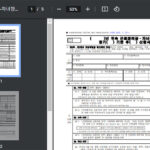 HTML PDF 뷰어